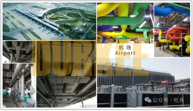 ag亚娱复合保温应用在机场